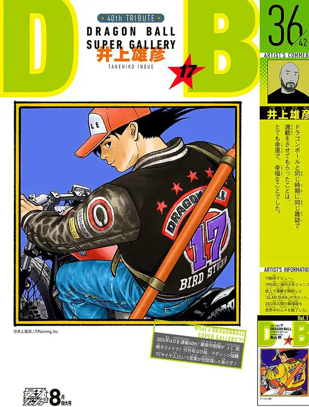dragon ball