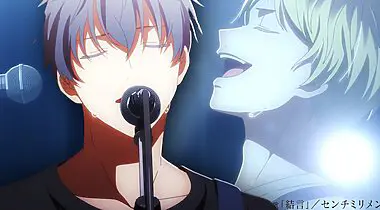 Imagen de given: Fecha de estreno y tráiler de Umi e (To the Sea), la película final del anime que llega este 2024