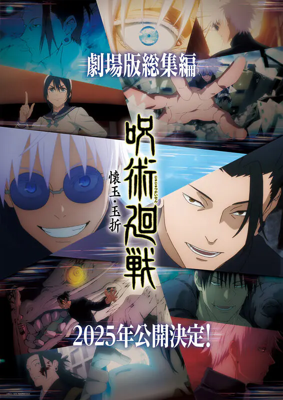 jujutsu kaisen 2025