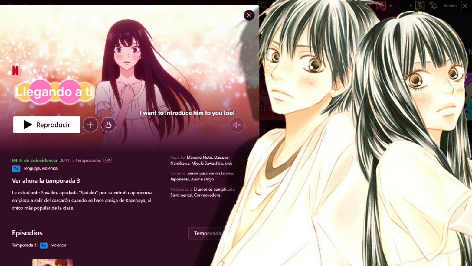 kimi ni todoke netflix (1)