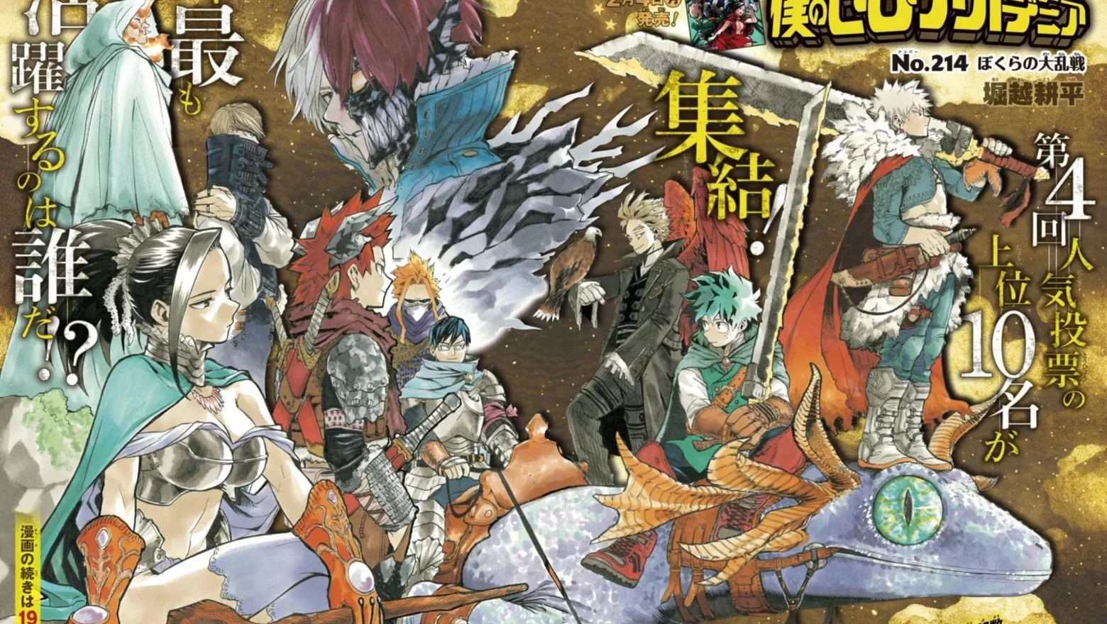 my hero academia fantasia (1)