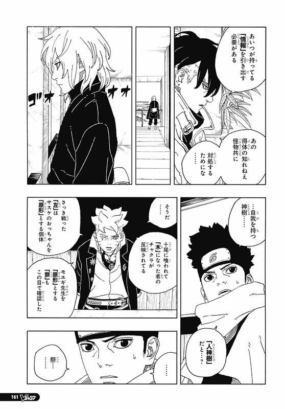 boruto spoilers 3