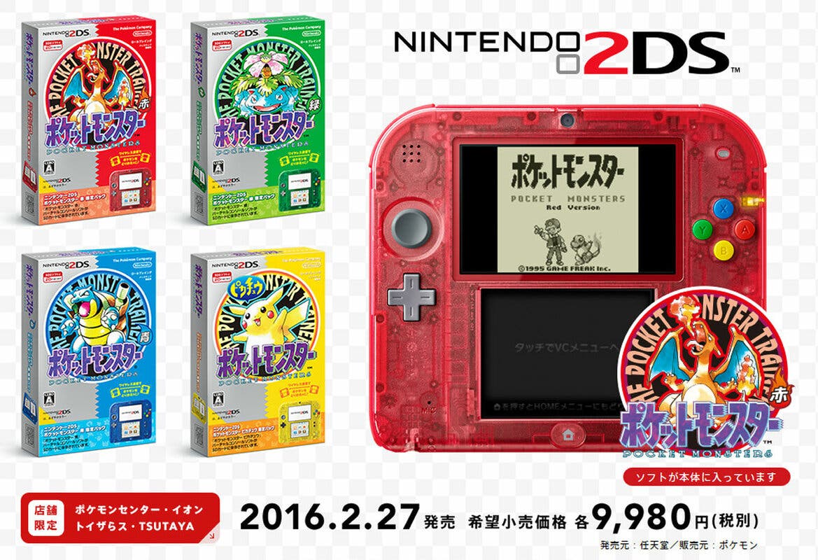 Nintendo 2DS tuvo un diseño transparente