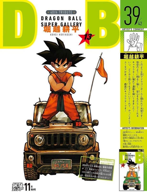 dragon ball goku