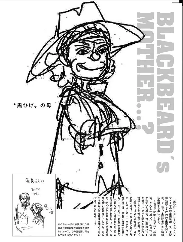 Madre de Barbanegra