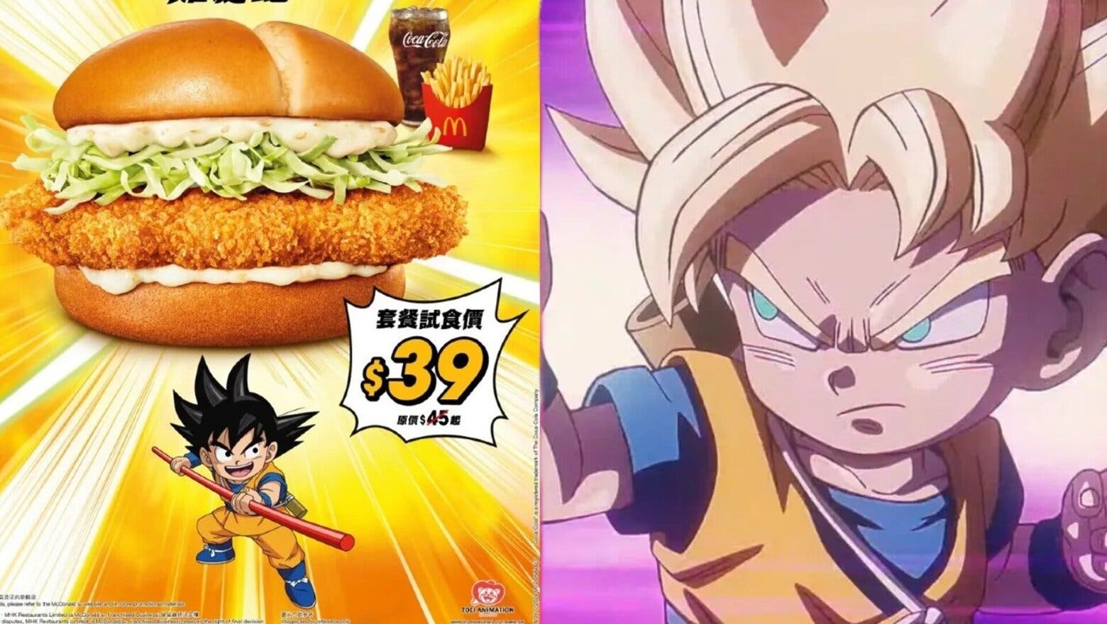 dragon ball daima mcdonalds (1)