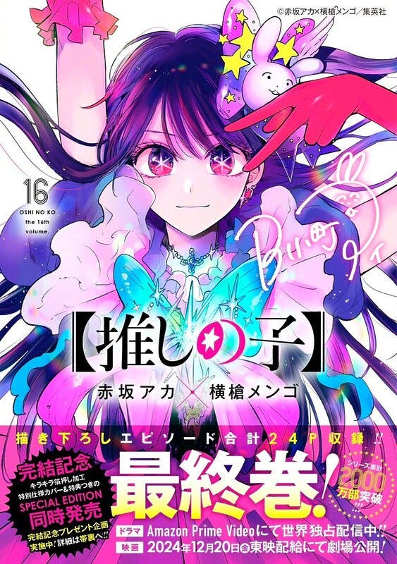 Portada oficial del Vol. 18