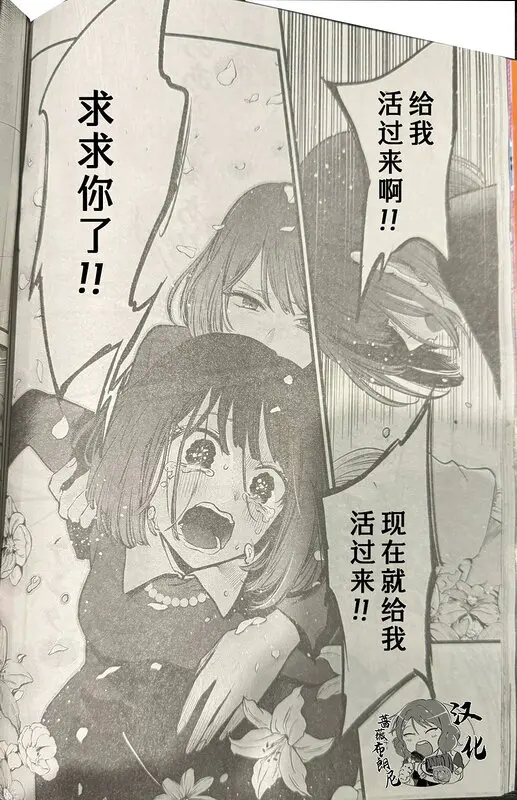 Leak del capítulo 165