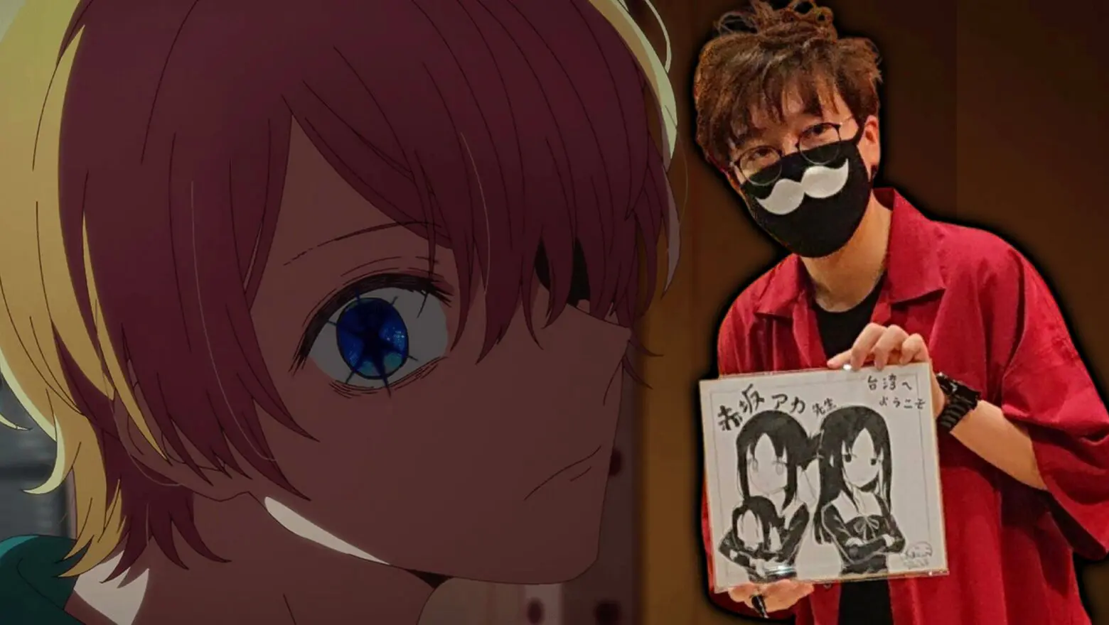 Aqua y Aka