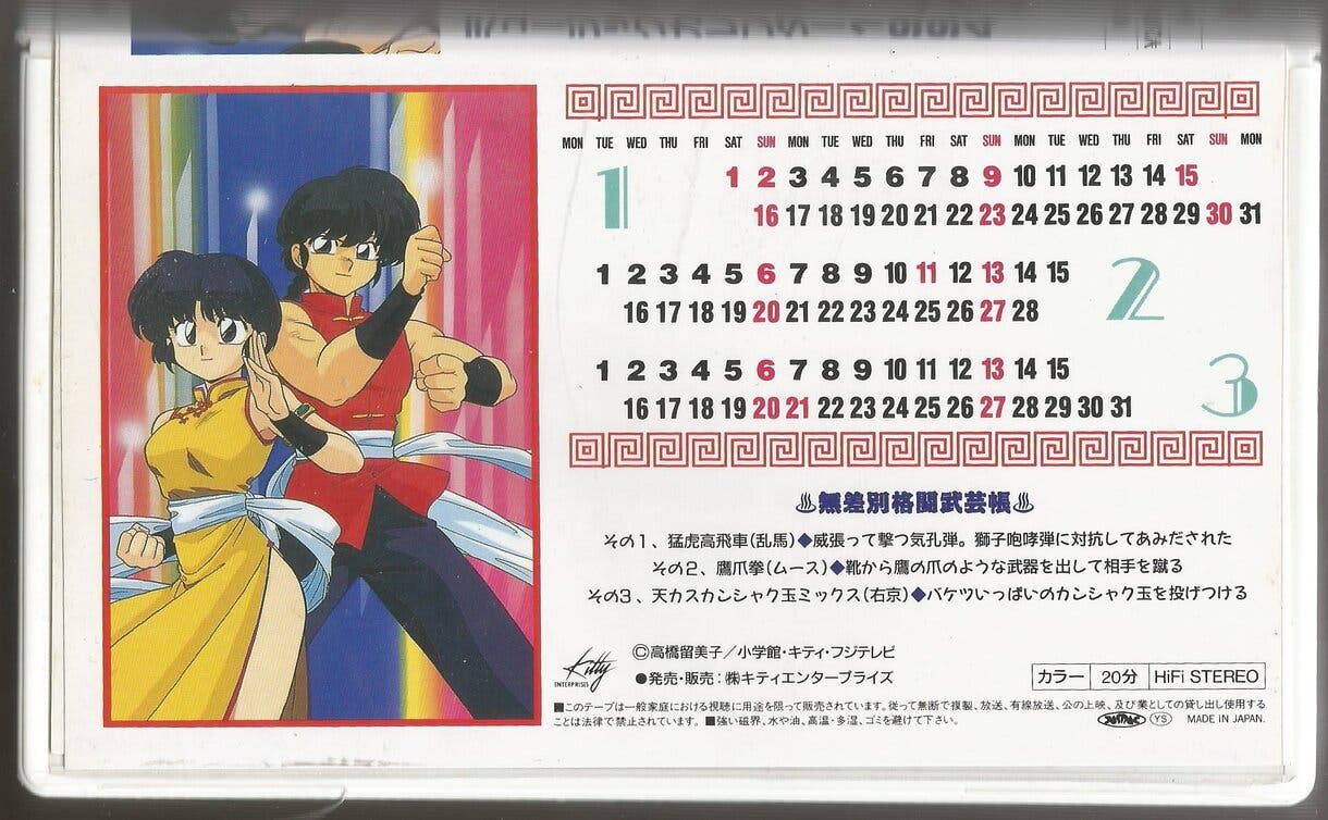 ranma 1/2