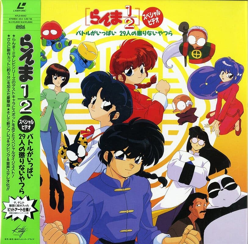 ranma 1/2