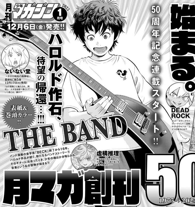 the band manga