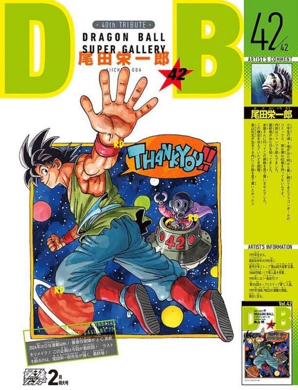 Portada diseñada por Eiichiro Oda.