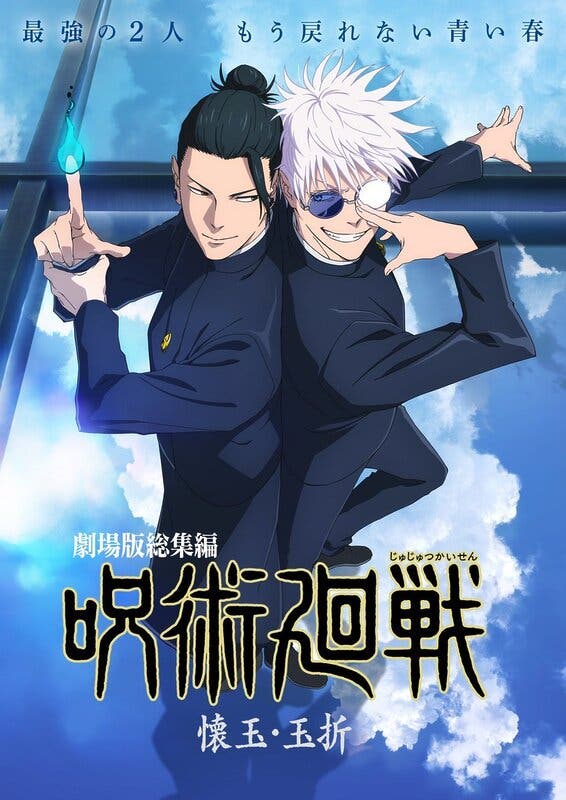 jujutsu kaisen película temporada 2