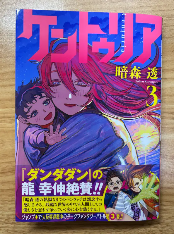 Portada del Volumen 3 de Centuria.