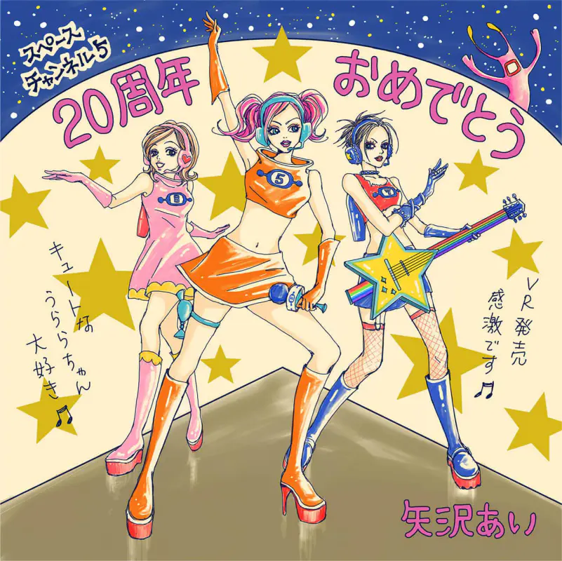 Ai Yazawa- Nana y Ulala