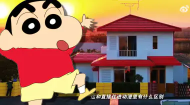 Imagen de Casi 400 mil euros para construir la casa de Shin-Chan en la vida real: así es el increíble proyecto de un hombre