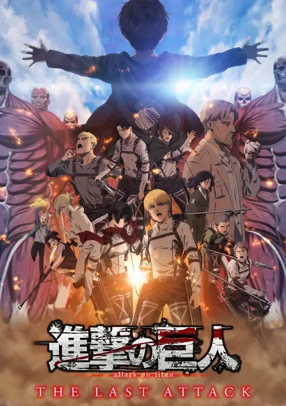 Attack on Titan The Last Attack poster