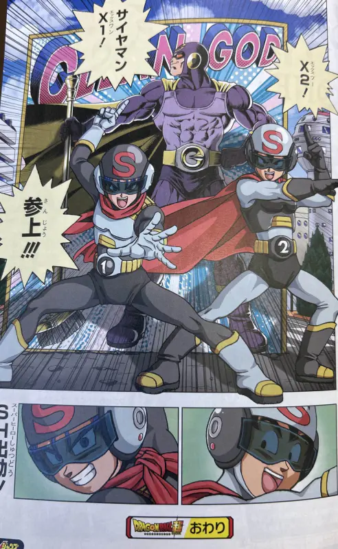 Dragon Ball Super