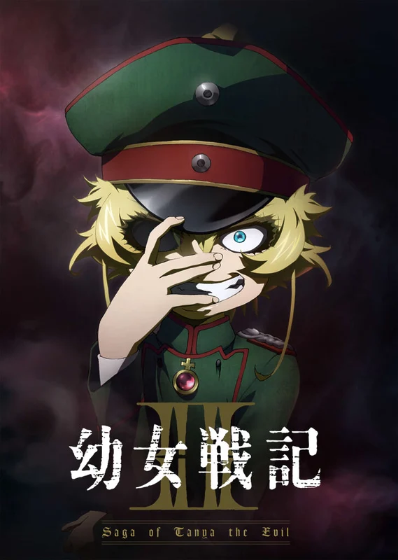 Saga of Tanya The Evil