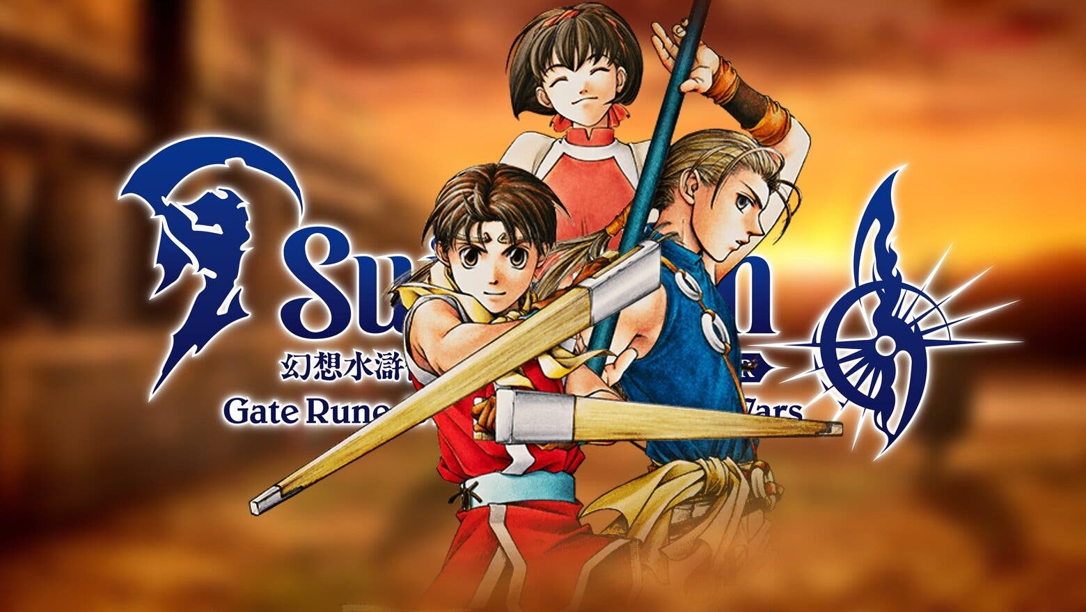 suikoden