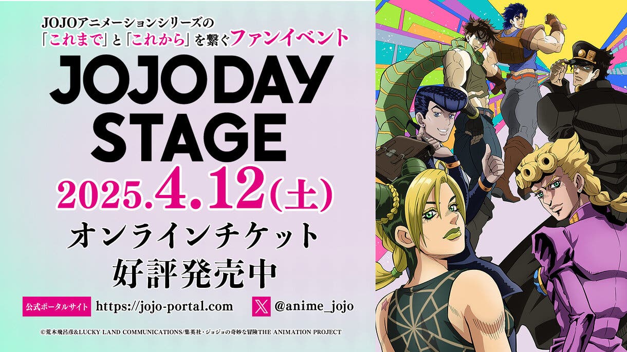 jojoday stage