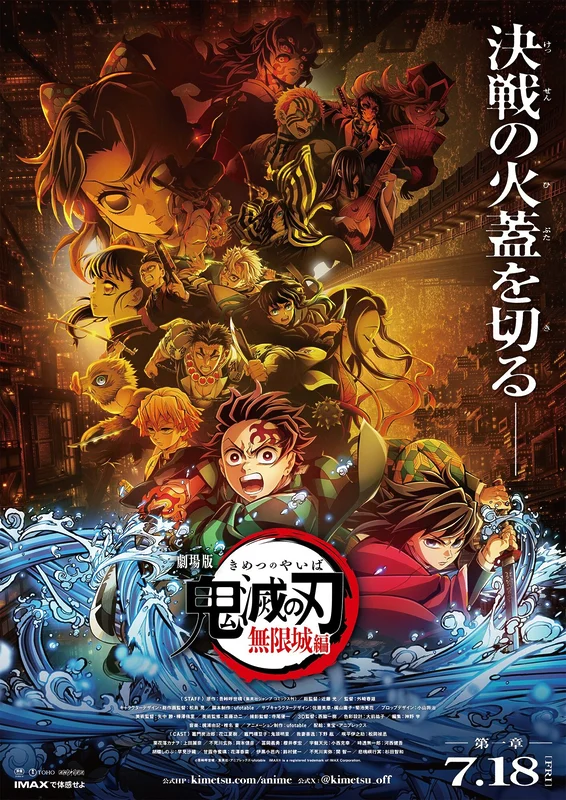 kimetsu no yaiba nuevo cartel de las peliculas