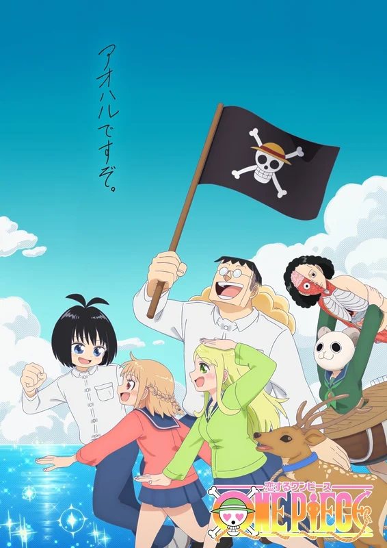 Cartel del nuevo anime de one piece