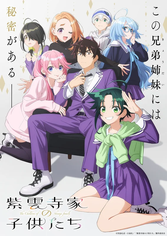 The Shiunji Family Children poster