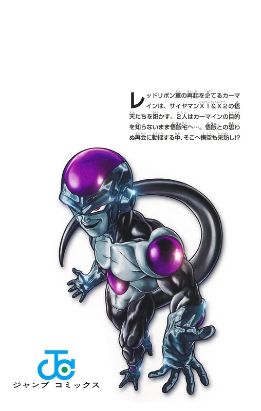 dragon ball super black freezer