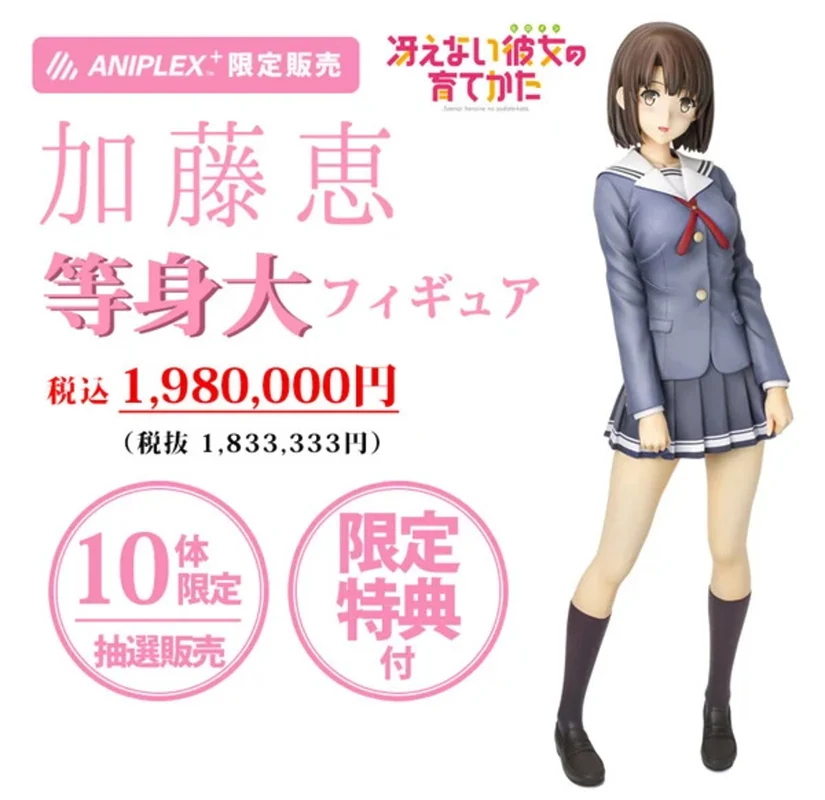Figura a tamaño real de Megumi Kato, de Saekano