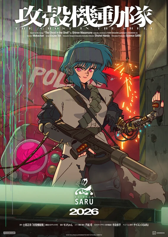 Ghost in the Shell