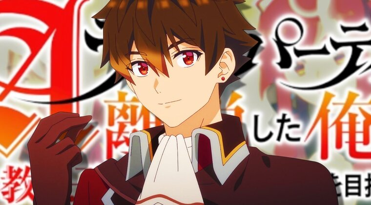 Imagen de I Left My A-Rank Party: Guía de episodios y número de capítulos del anime
