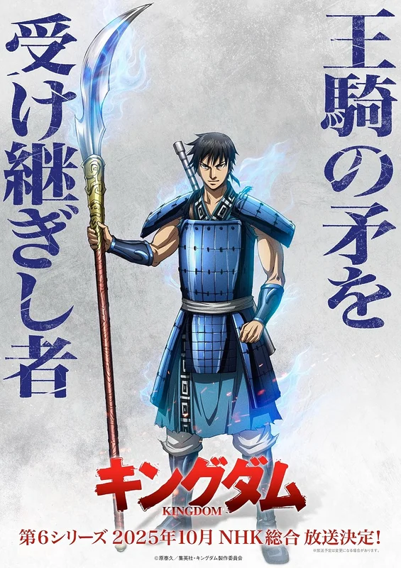 kingdom temporada 6