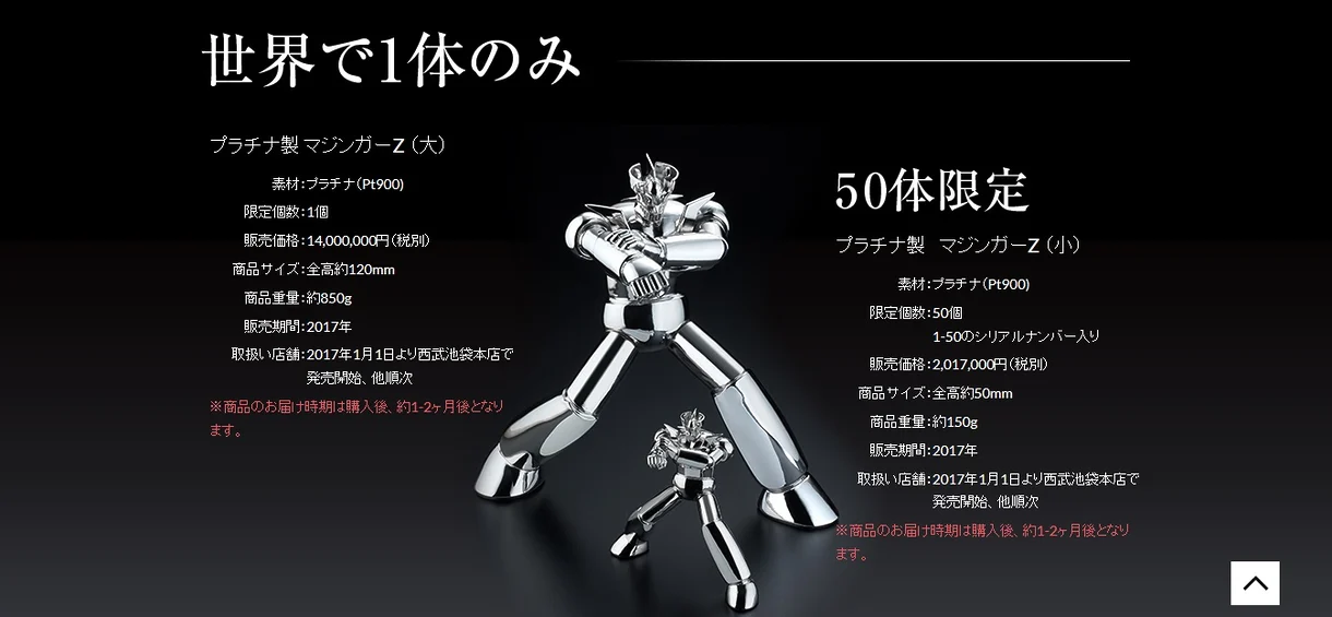Solid Platinum Mazinger Z, de Mazinger Z