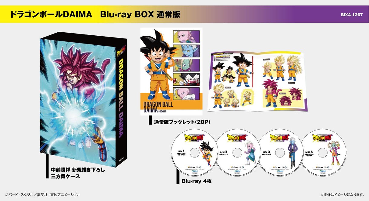 dragon ball daima