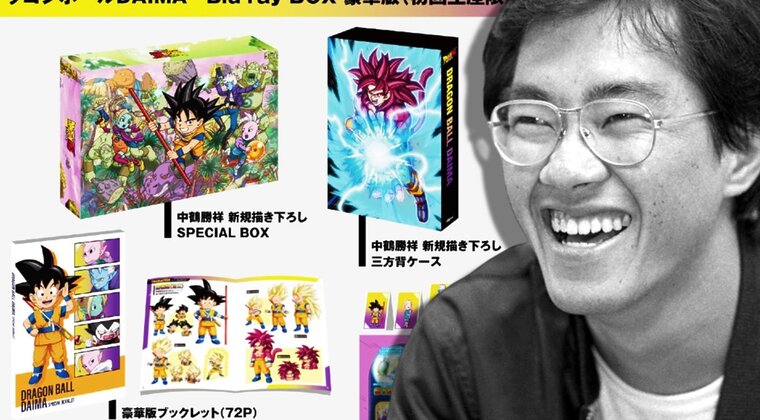 Imagen de Akira Toriyama hubiera alucinado: Dragon Ball Daima sorprende con una edición limitada en Blu-ray que incluirá un extenso libro de arte