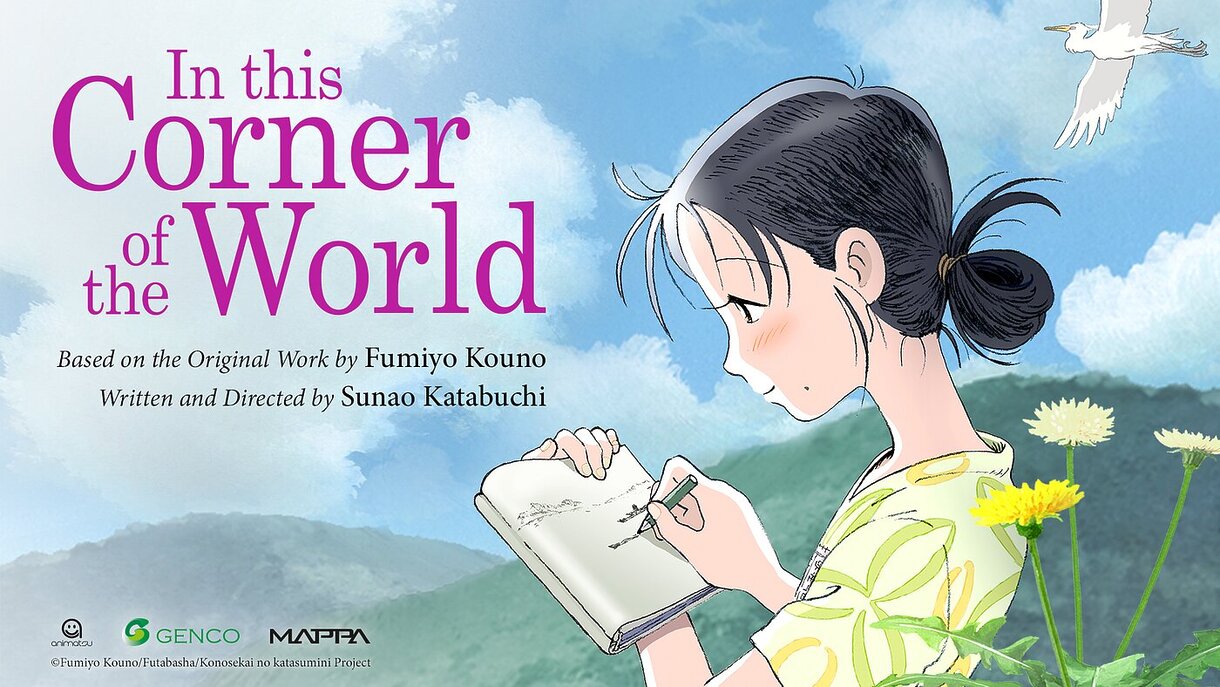 in this corner of the world