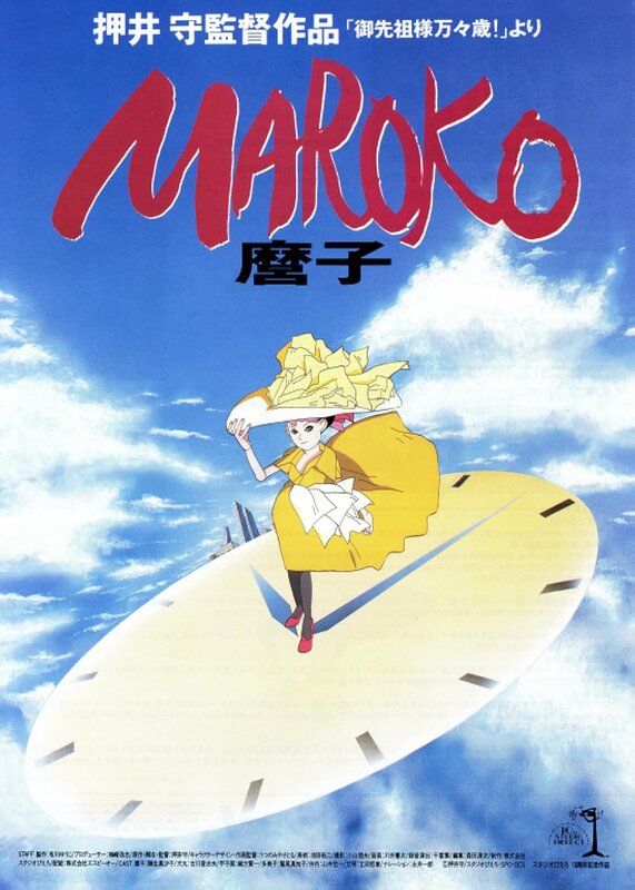 Maroko Mamoru Oshii