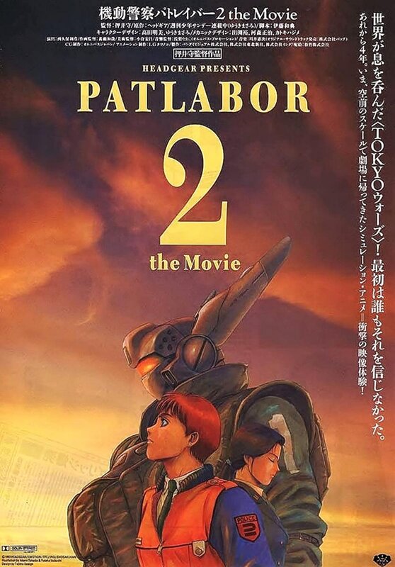 Patlabor 2 la pelicula