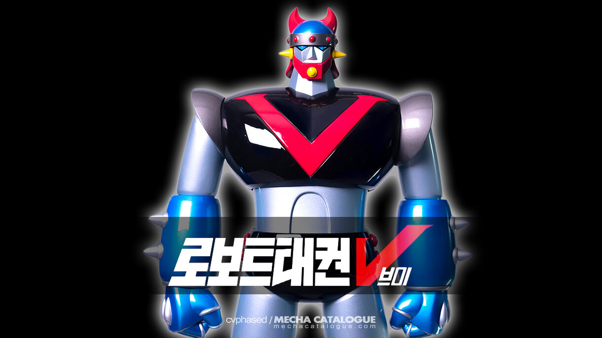 Robot Taekwon V
