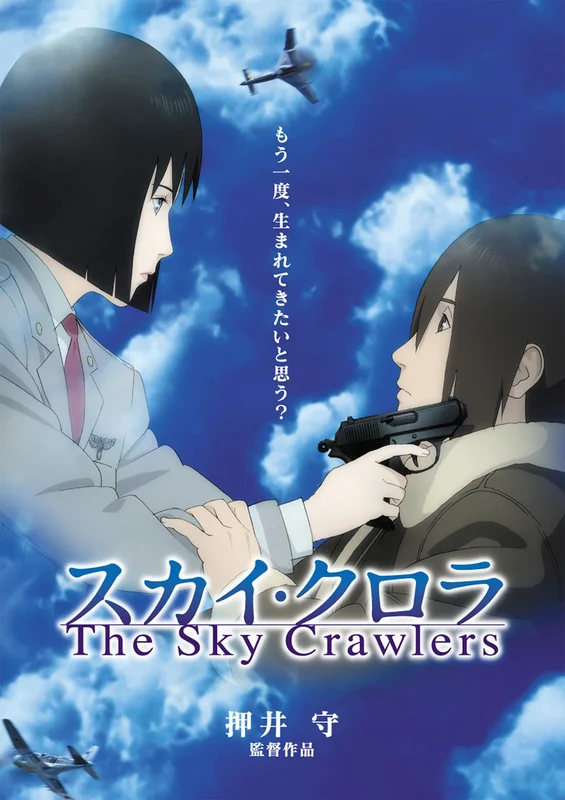 The Sky Crawlers Mamoru Oshii