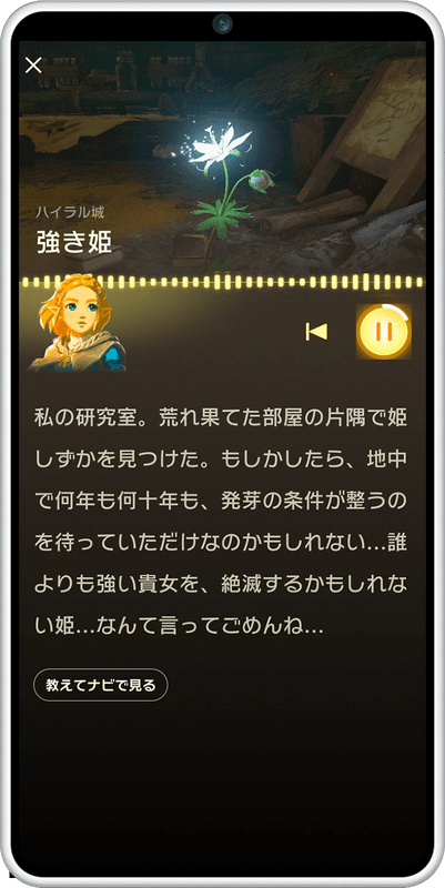 ¿Qué es Zelda Notes? La app secreta de Nintendo que revolucionará tus partidas de Breath of the Wild y Tears of the Kingdom en Switch 2