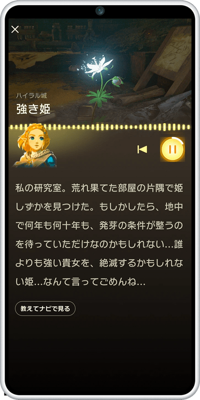¿Qué es Zelda Notes? La app secreta de Nintendo que revolucionará tus partidas de Breath of the Wild y Tears of the Kingdom en Switch 2