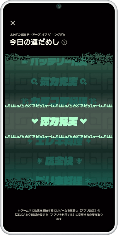 ¿Qué es Zelda Notes? La app secreta de Nintendo que revolucionará tus partidas de Breath of the Wild y Tears of the Kingdom en Switch 2
