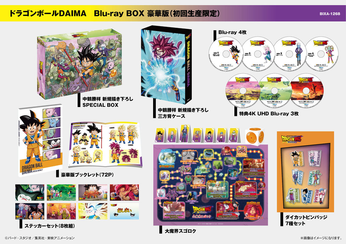 blu-ray daima