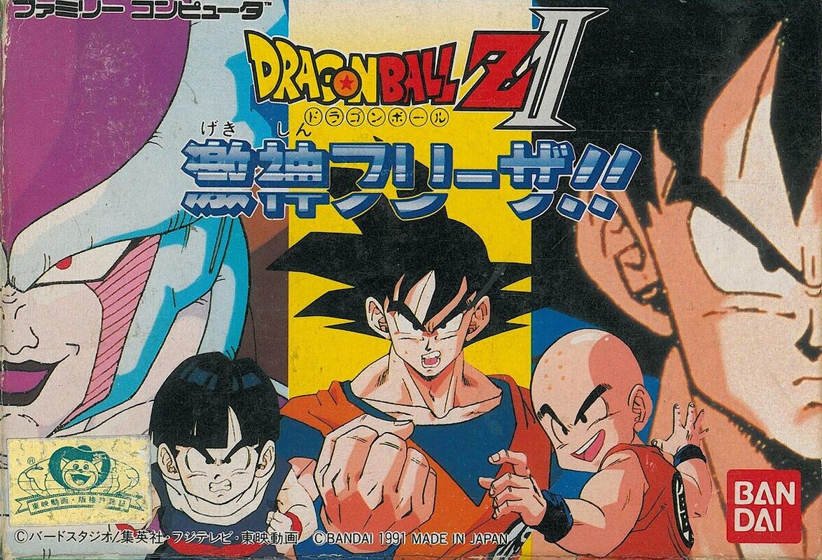 Doragon Bōru Zetto Tsū　Gekishin Furīza