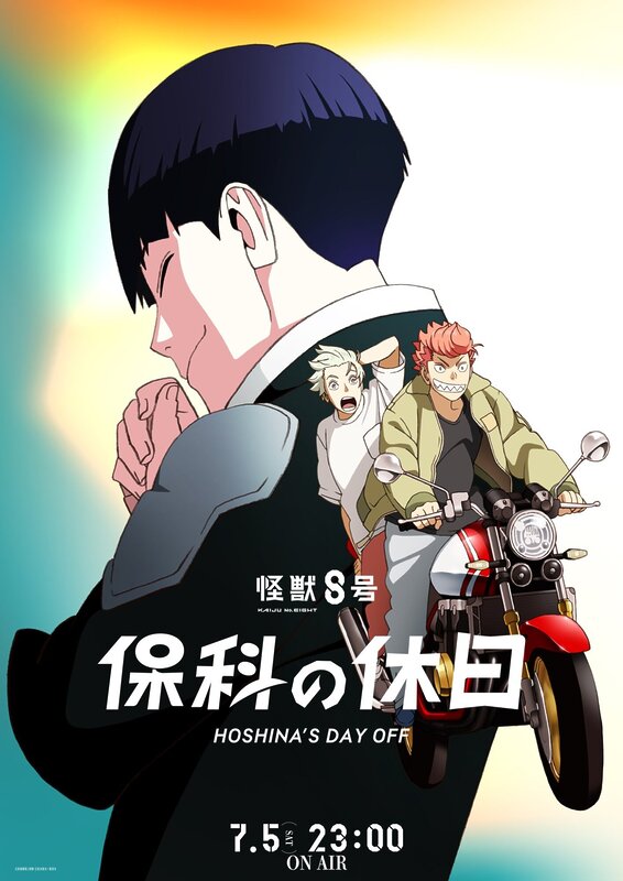 hoshina fecha de estreno