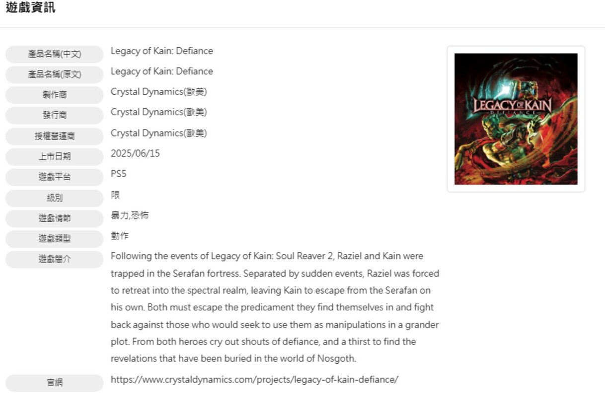 Legacy of Kain: Defiance 