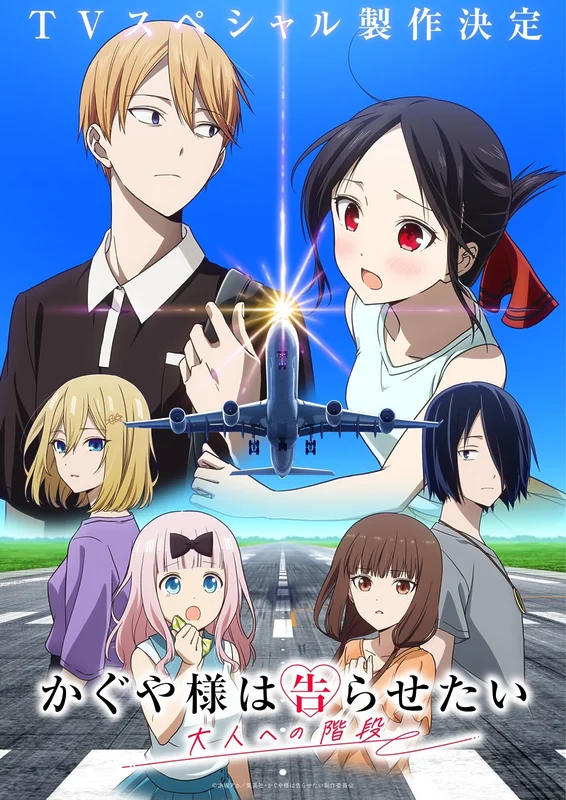 Kaguya-sama Love is War The Stairway to Adulthood